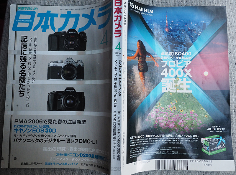 日本カメラ社『日本カメラ』連載 2006年4月号 バス停名「とんび岩」